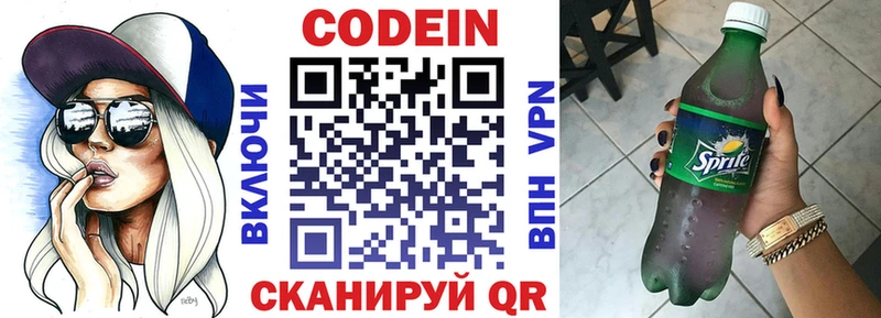 Купить закладки  Новосиль  Кодеиновый сироп Lean Purple Drank 