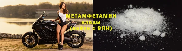 метамфетамин Нефтегорск