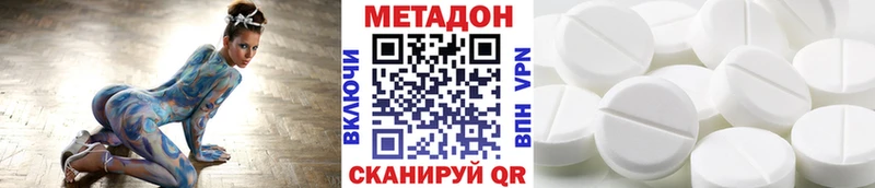 МЕТАДОН methadone Новосиль