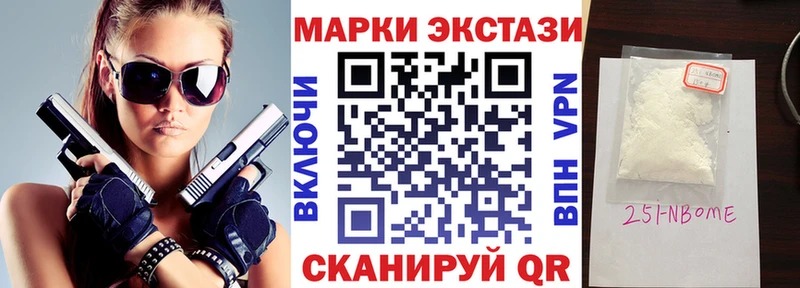 Марки NBOMe 1,5мг  Купить  Новосиль 